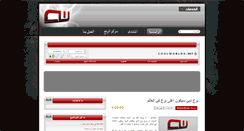 Desktop Screenshot of coolworlds.net